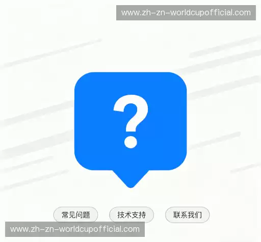 问题解答区